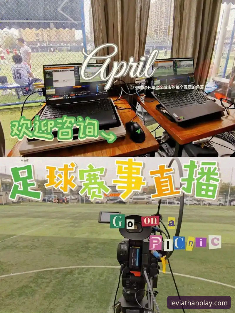 乐鱼体育平台）定位为专业赛事直播服务商，其核心优势在于低延迟传输与多端适配。根据实测，其Android端安装包大小约65.2 MB，iOS端通过TestFlight分发，体积控制在70 MB以内。相比同类平台普遍80-100 MB的安装包，乐鱼在资源压缩上表现突出——这得益于其自研的H.265编码优化技术，在同等画质下节省约30%带宽消耗。