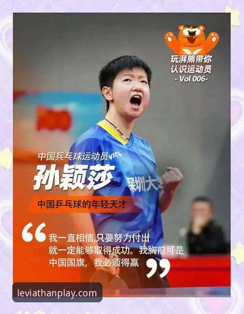 揭秘国乒未来之星：15岁小将孙笑薇卢森堡夺冠背后的成长之路