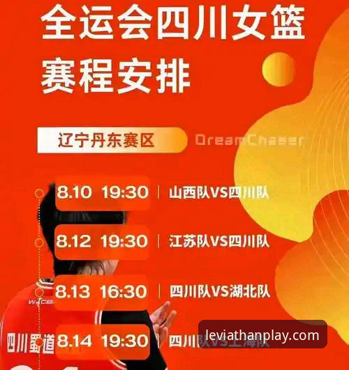 如何深度解析中国女篮战术调整与球员表现：一场资格赛的观赛与复盘指南