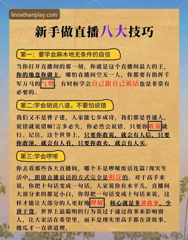 掌握乐鱼体育比分直播功能的6大核心要点