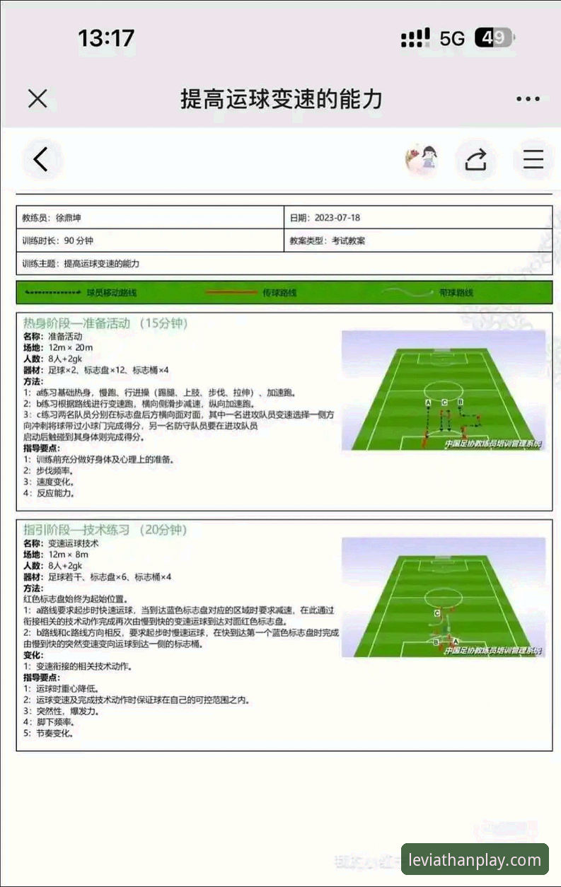 资深用户王磊分享：从乐鱼体育平台看懂意大利足坛教练变革新思路