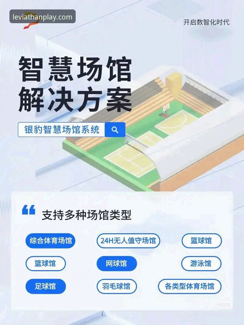 乐鱼体育平台创新体验深度分析：手机版本如何重塑观赛新格局